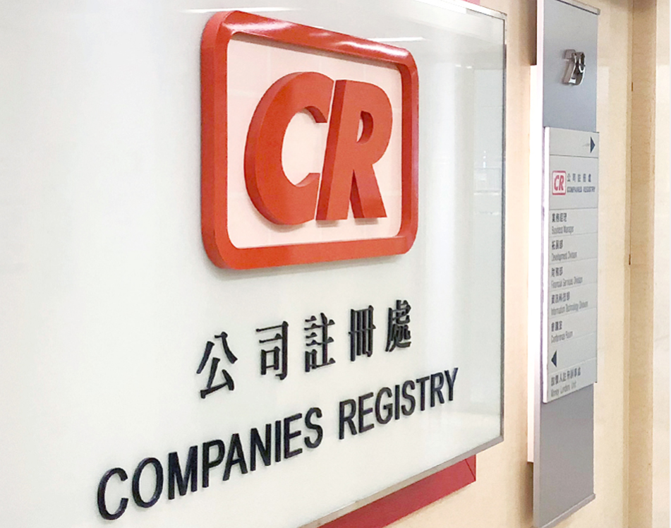 Company Incorporation